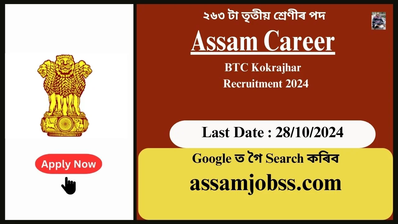 Assam Career : BTC Kokrajhar Recruitment 2024-Check Post, Age Limit, Tenure, Eligibility Criteria, Salary and How to Apply