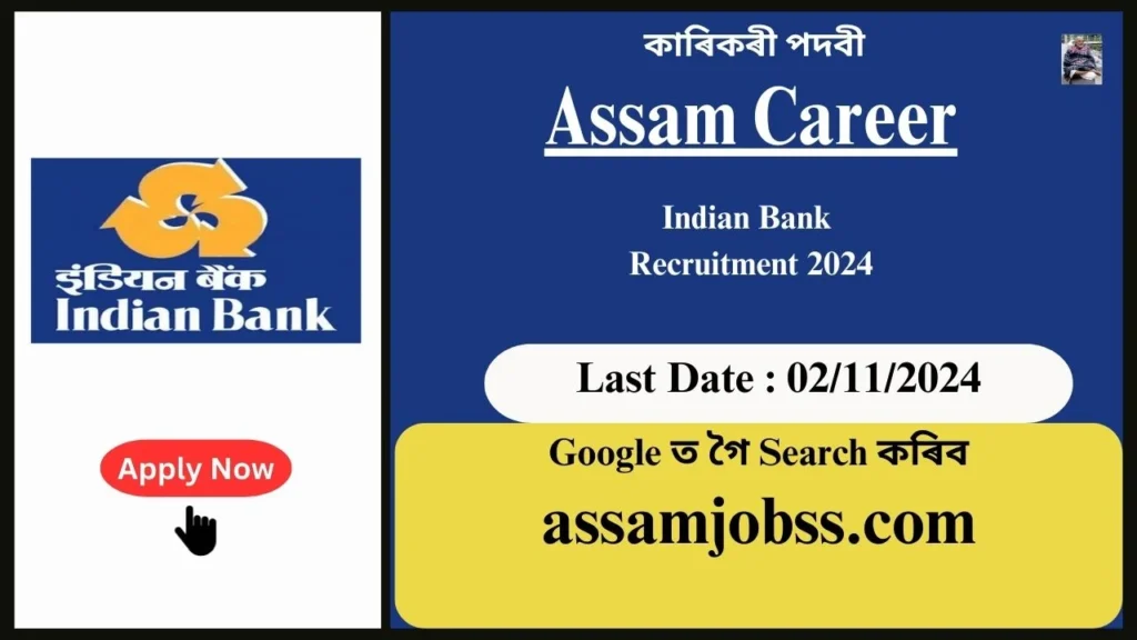 Assam Career : Indian Bank Recruitment 2024-Check Post, Age Limit, Tenure, Eligibility Criteria, Salary and How to Apply