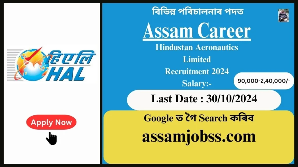 Assam Career : Hindustan Aeronautics Limited Recruitment 2024-Check Post, Age Limit, Tenure, Eligibility Criteria, Salary and How to Apply