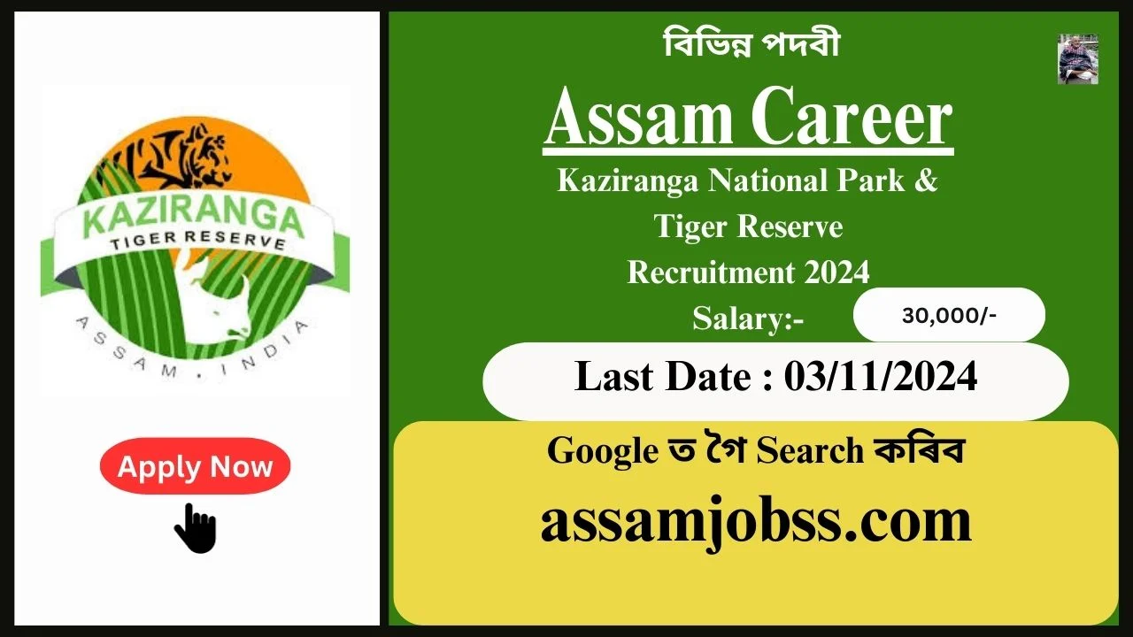 Assam Career : Kaziranga National Park & Tiger Reserve (KNPTR) Recruitment 2024-Check Post, Age Limit, Tenure, Eligibility Criteria, Salary and How to Apply