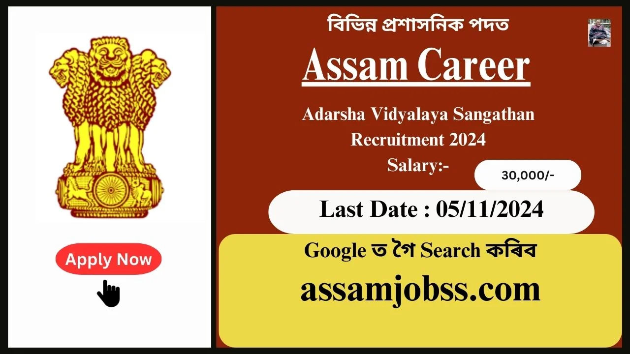 Assam Career : Adarsha Vidyalaya Sangathan Recruitment 2024-Check Post, Age Limit, Tenure, Eligibility Criteria, Salary and How to Apply