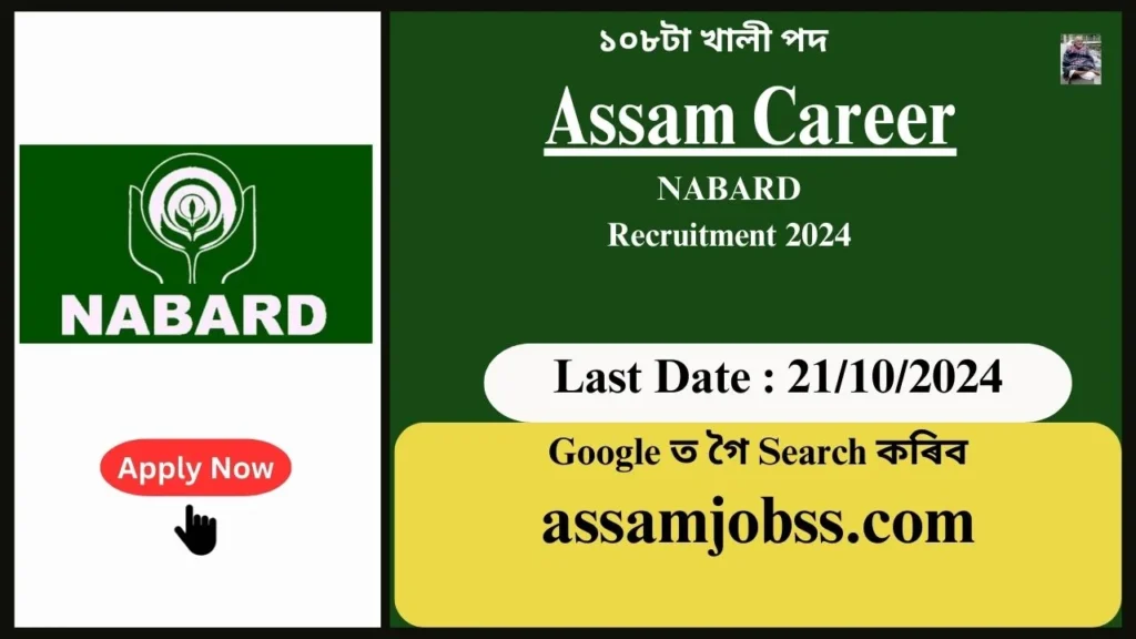 Assam Career : National Bank for Agriculture and Rural Development (NABARD) Recruitment 2024-Check Post, Age Limit, Tenure, Eligibility Criteria, Salary and How to Apply