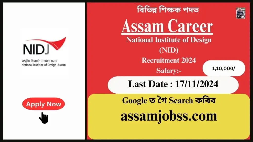 Assam Career : National Institute of Design (NID) Jorhat Recruitment 2024-Check Post, Age Limit, Tenure, Eligibility Criteria, Salary and How to Apply