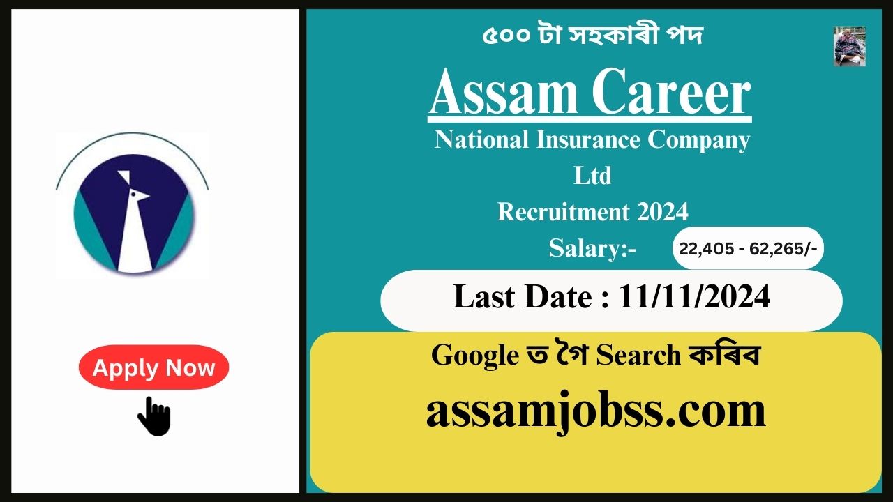 Assam Career : National Insurance Company Ltd. (NICL) Recruitment 2024-Check Post, Age Limit, Tenure, Eligibility Criteria, Salary and How to Apply