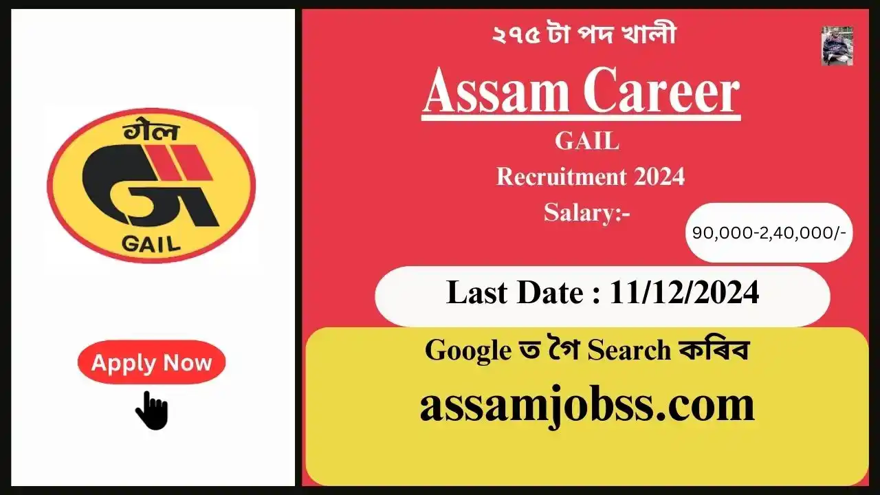 Assam Career : GAIL Recruitment 2024-Check Post, Age Limit, Tenure, Eligibility Criteria, Salary and How to Apply