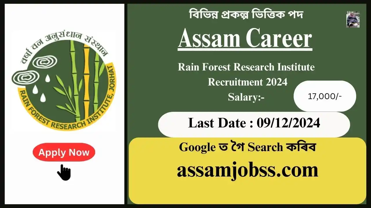 Assam Career : Rain Forest Research Institute Recruitment 2024-বিভিন্ন প্ৰকল্প ভিত্তিক পদ