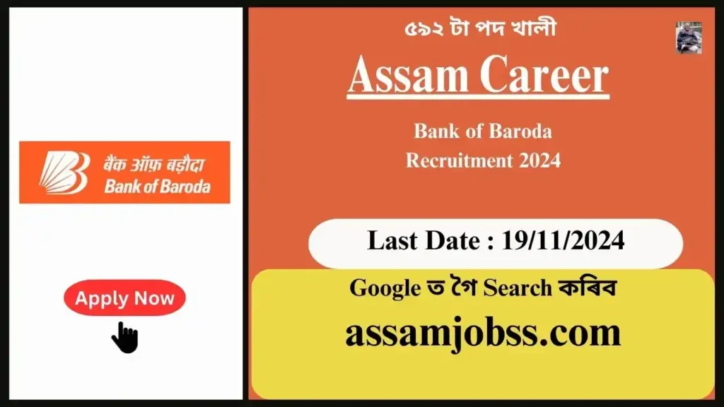 Assam Career : Bank of Baroda Recruitment 2024-Check Post, Age Limit, Tenure, Eligibility Criteria, Salary and How to Apply