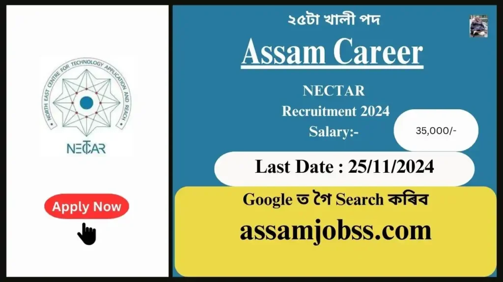 Assam Career : North East Centre for Technology Application and Reach (NECTAR) Recruitment 2024-Check Post, Age Limit, Tenure, Eligibility Criteria, Salary and How to Apply