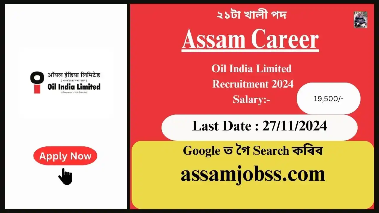 Assam Career : Oil India Limited Recruitment 2024-Check Post, Age Limit, Tenure, Eligibility Criteria, Salary and How to Apply