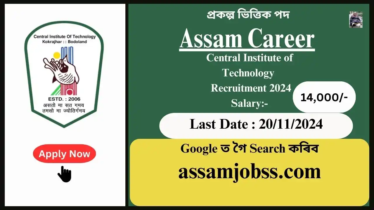 Assam Career : Central Institute of Technology (CIT) Kokrajhar Recruitment 2024-Check Post, Age Limit, Tenure, Eligibility Criteria, Salary and How to Apply