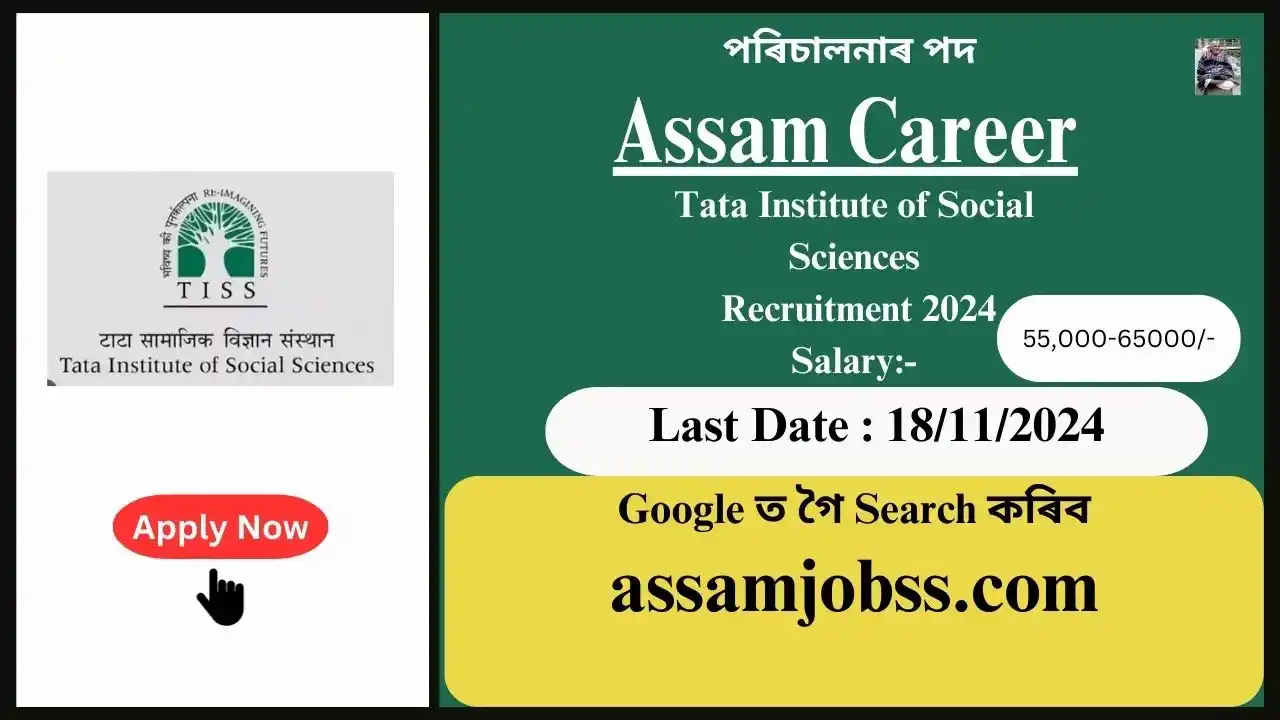 Assam Career : Tata Institute of Social Sciences (TISS) Recruitment 2024-Check Post, Age Limit, Tenure, Eligibility Criteria, Salary and How to Apply