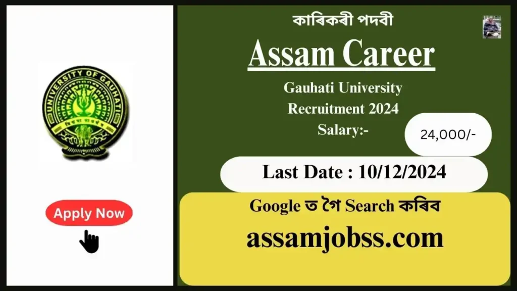 Assam Career : Gauhati University Recruitment 2024-Check Post, Age Limit, Tenure, Eligibility Criteria, Salary and How to Apply