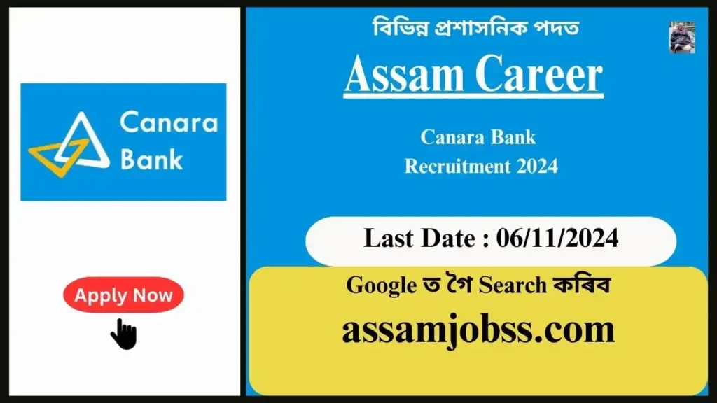 Assam Career : Canara Bank Recruitment 2024-Check Post, Age Limit, Tenure, Eligibility Criteria, Salary and How to Apply