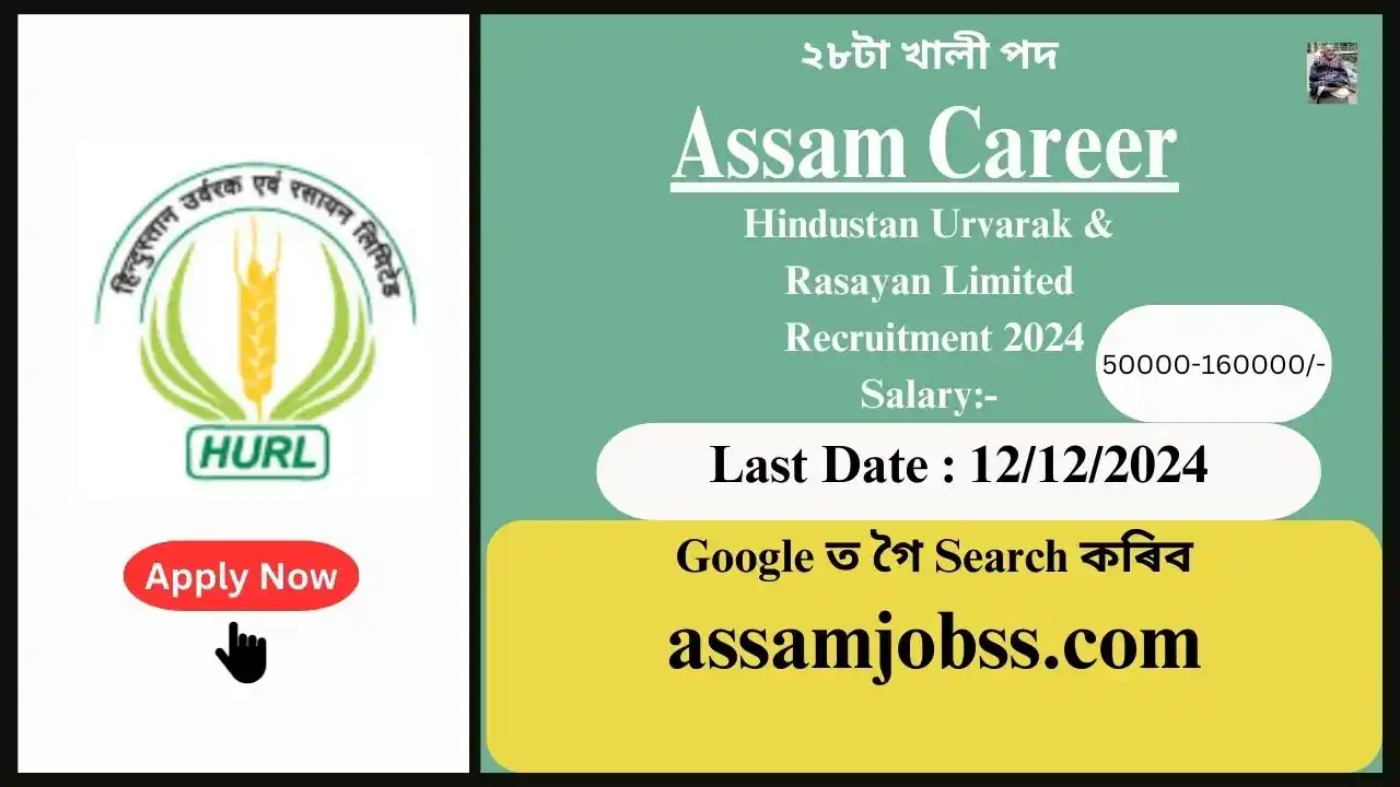 Assam Career : Hindustan Urvarak & Rasayan Limited Recruitment 2024-Check Post, Age Limit, Tenure, Eligibility Criteria, Salary and How to Apply