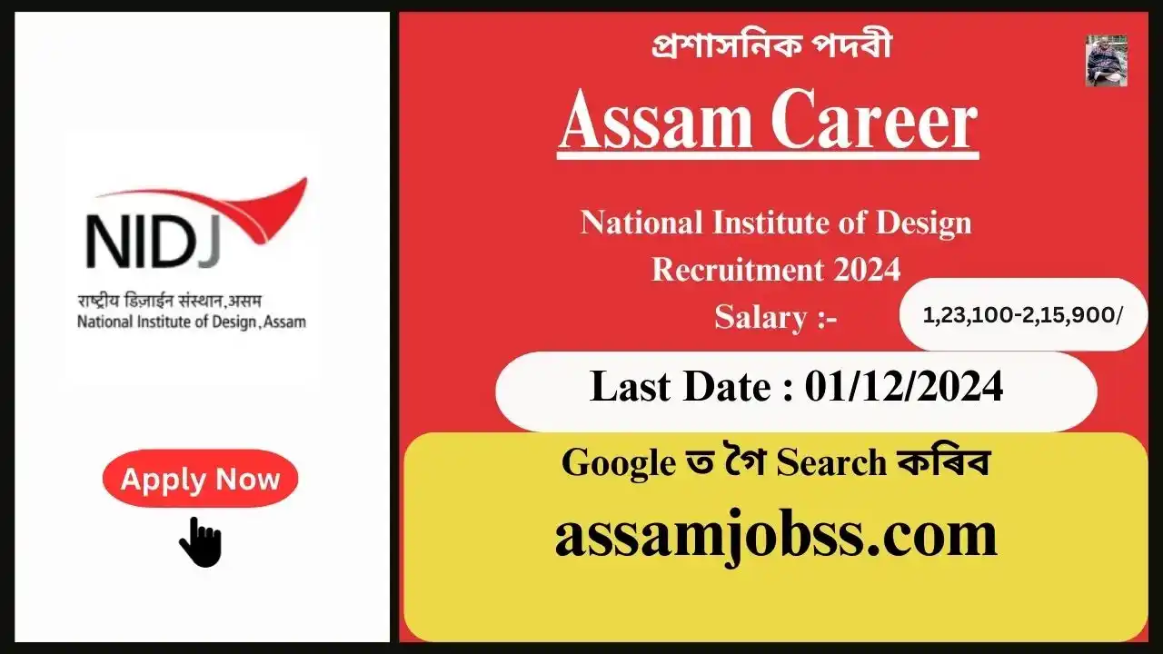 Assam Career : National Institute of Design (NID) Recruitment 2024-Check Post, Age Limit, Tenure, Eligibility Criteria, Salary and How to Apply