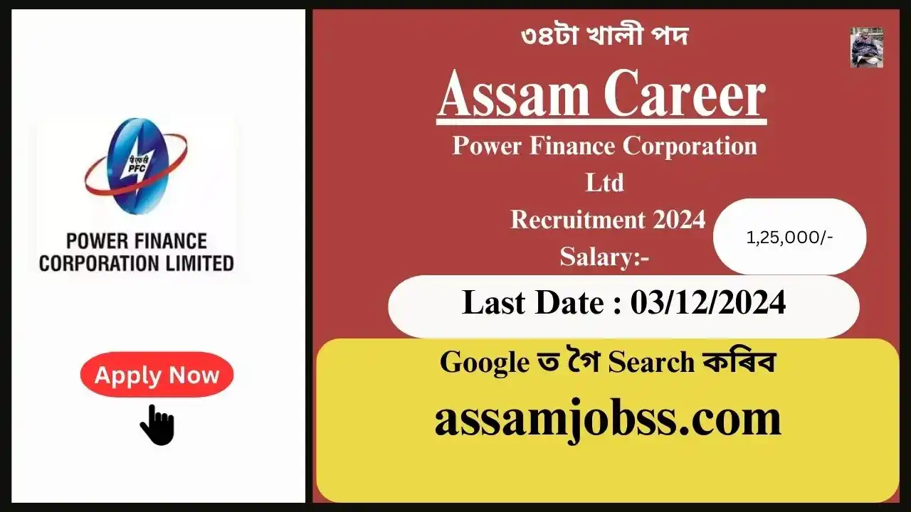 Assam Career : Power Finance Corporation Ltd Recruitment 2024-Check Post, Age Limit, Tenure, Eligibility Criteria, Salary and How to Apply