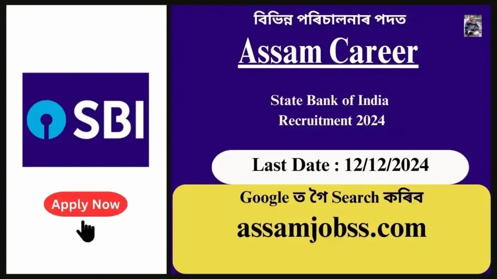 Assam Career : State Bank of India Recruitment 2024-Check Post, Age Limit, Tenure, Eligibility Criteria, Salary and How to Apply