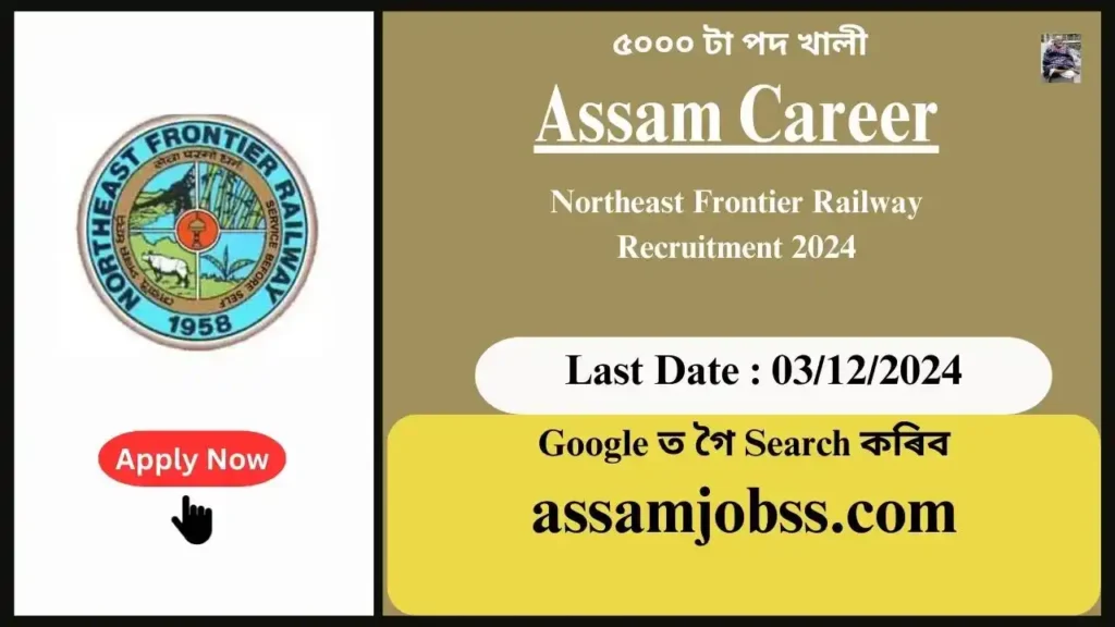 Assam Career : Northeast Frontier Railway (NF Railway) Recruitment 2024-Check Post, Age Limit, Tenure, Eligibility Criteria, Salary and How to Apply