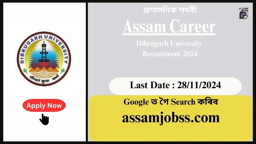 Assam Career : Dibrugarh University Recruitment 2024-Check Post, Age Limit, Tenure, Eligibility Criteria, Salary and How to Apply