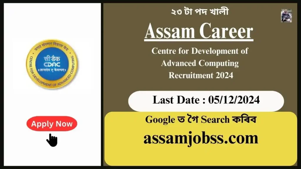 Assam Career : Centre for Development of Advanced Computing (CDAC) Assam Recruitment 2024-Check Post, Age Limit, Tenure, Eligibility Criteria, Salary and How to Apply