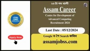 Assam Career : Centre for Development of Advanced Computing (CDAC) Assam Recruitment 2024-Check Post, Age Limit, Tenure, Eligibility Criteria, Salary and How to Apply