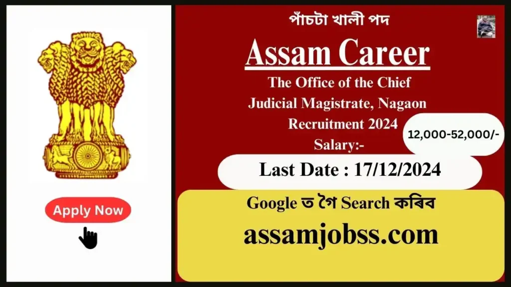 Assam Career : The Office of the Chief Judicial Magistrate, Nagaon Recruitment 2024-পাঁচটা খালী পদ