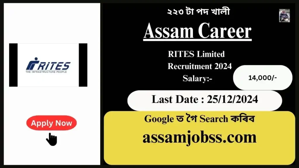 Assam Career : RITES Limited Recruitment 2024- ২২৩ টা পদ খালী