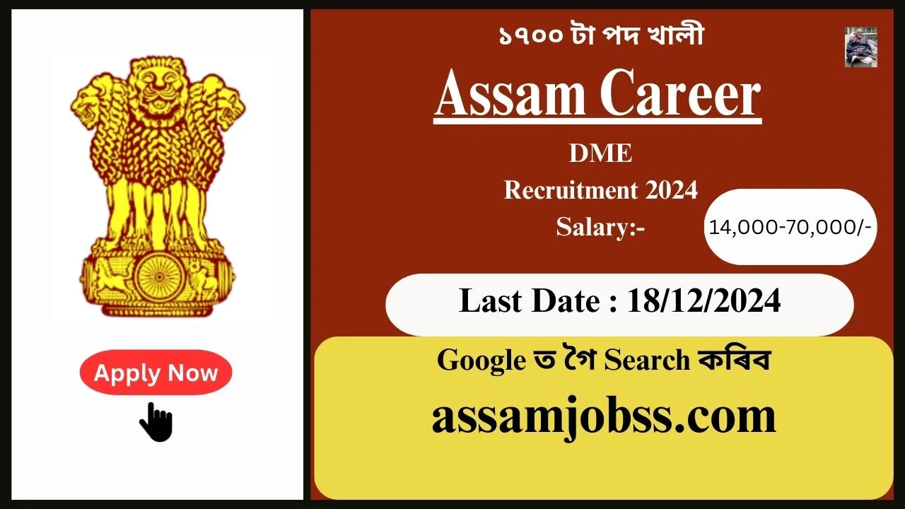 Assam Career : DME Recruitment 2024-১৭০০ টা পদ খালী