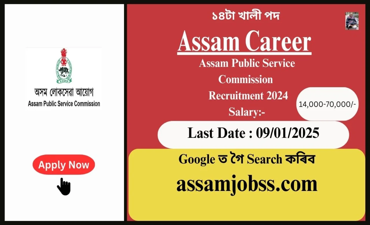 Assam Career : Assam Public Service Commission Recruitment 2024-১৪টা খালী পদ