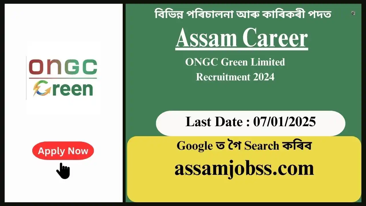 Assam Career : ONGC Green Limited Recruitment 2024-বিভিন্ন পৰিচালনা আৰু কাৰিকৰী পদত