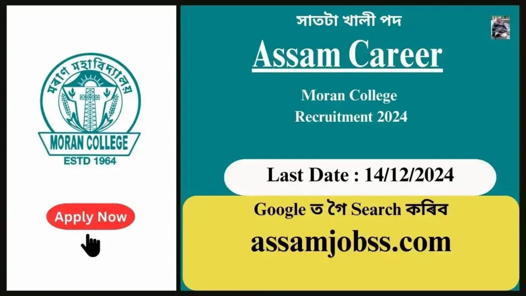 Assam Career : Moran College Recruitment 2024-সাতটা খালী পদ