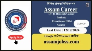 Assam Career : Dr. B. Borooah Cancer Institute (BBCI), Guwahati Recruitment 2024-বিভিন্ন প্ৰকল্প ভিত্তিক পদ