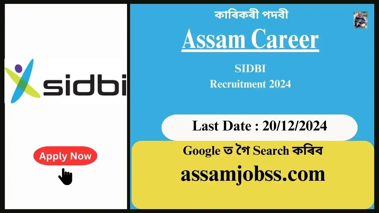 Assam Career : Small Industries Development Bank of India (SIDBI) Assam Recruitment 2024-কাৰিকৰী পদবী