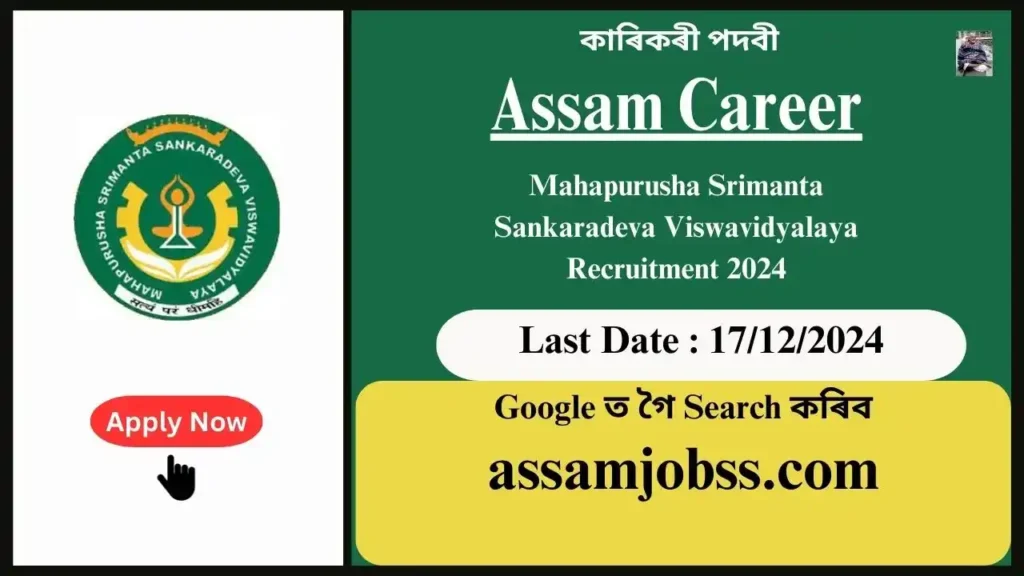 Assam Career : Mahapurusha Srimanta Sankaradeva Viswavidyalaya Recruitment 2024-কাৰিকৰী পদবী