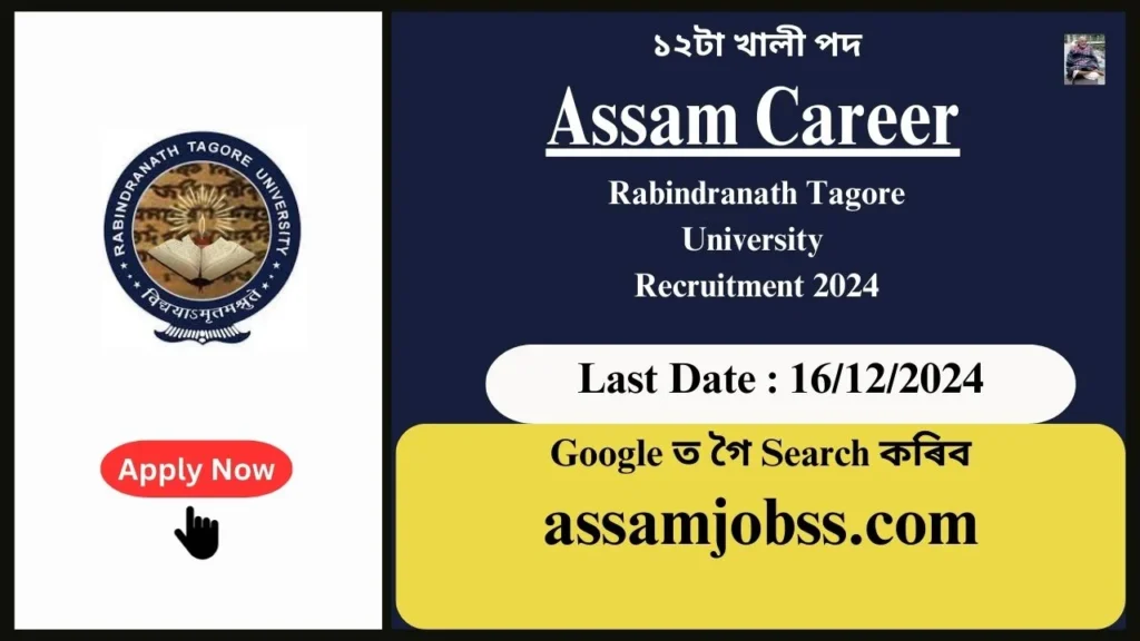 Assam Career : Rabindranath Tagore University Recruitment 2024-১২টা খালী পদ