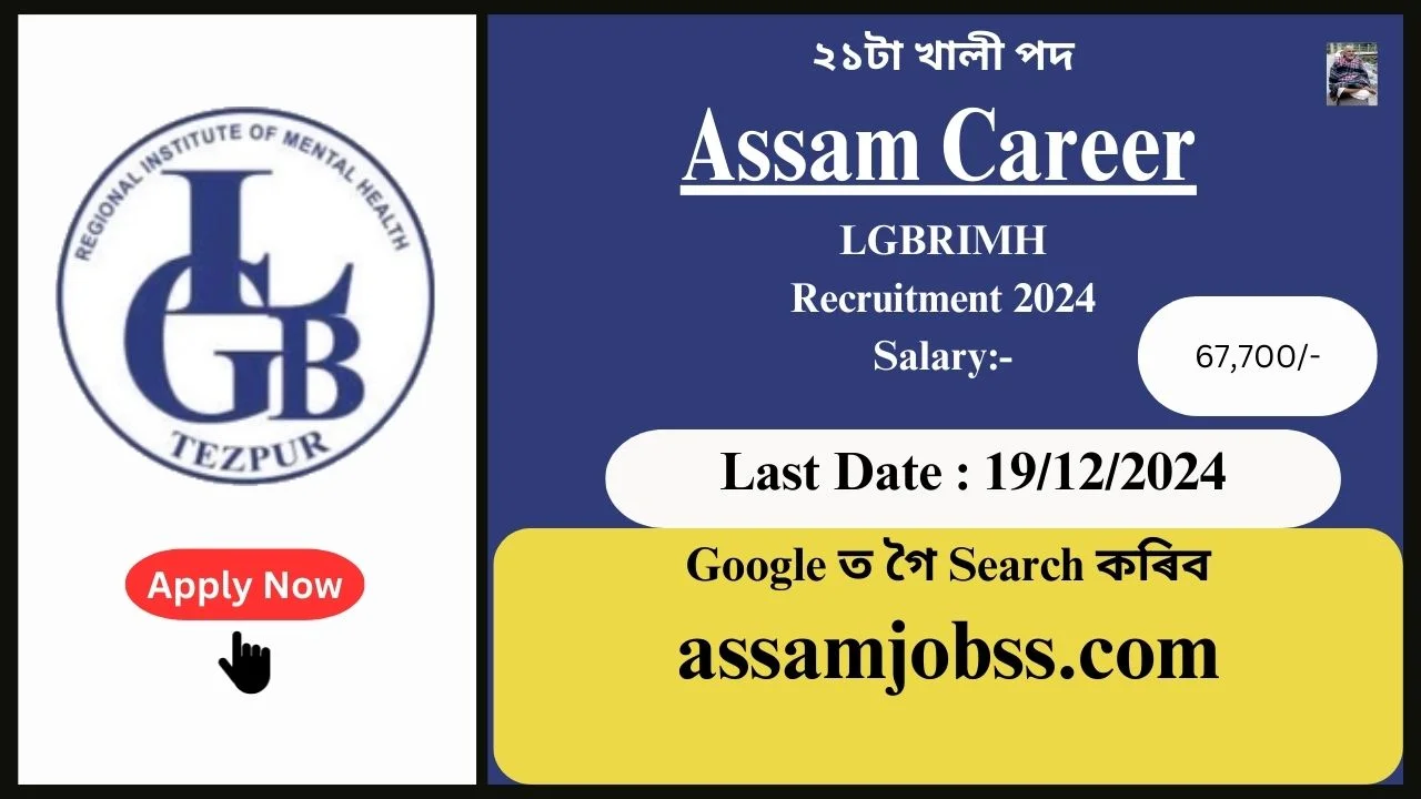 Assam Career : LGBRIMH Recruitment 2024-২১টা খালী পদ