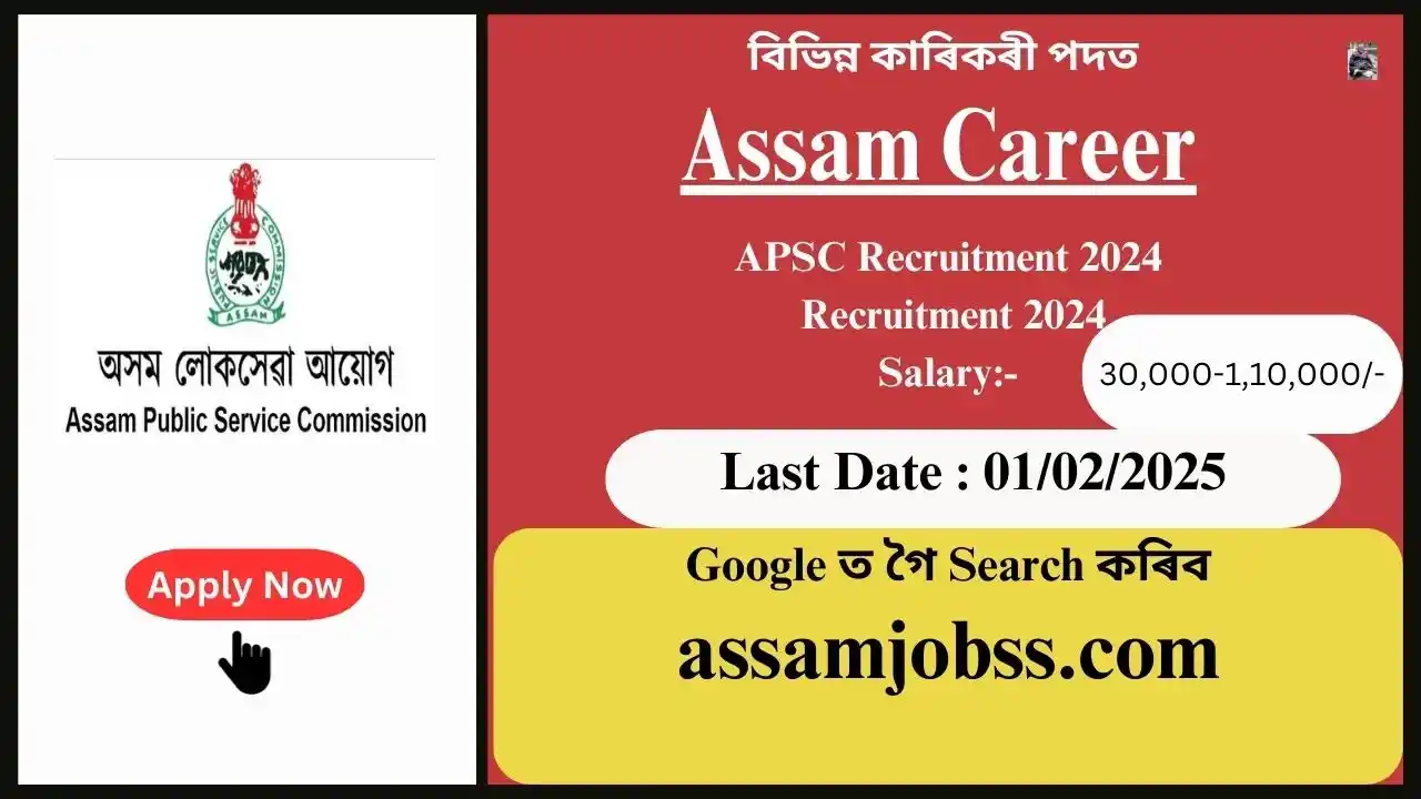 Assam Career : APSC Recruitment 2024-বিভিন্ন কাৰিকৰী পদত