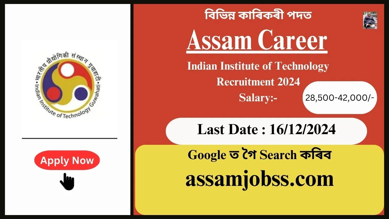 Assam Career : Indian Institute of Technology Recruitment 2024-বিভিন্ন কাৰিকৰী পদত