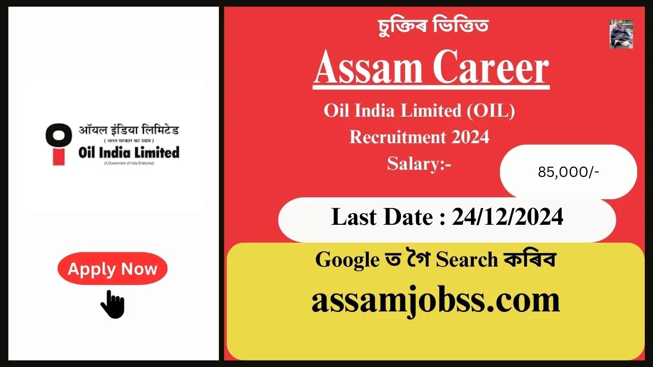 Assam Career : Oil India Limited (OIL), Assam Recruitment 2024-চুক্তিৰ ভিত্তিত