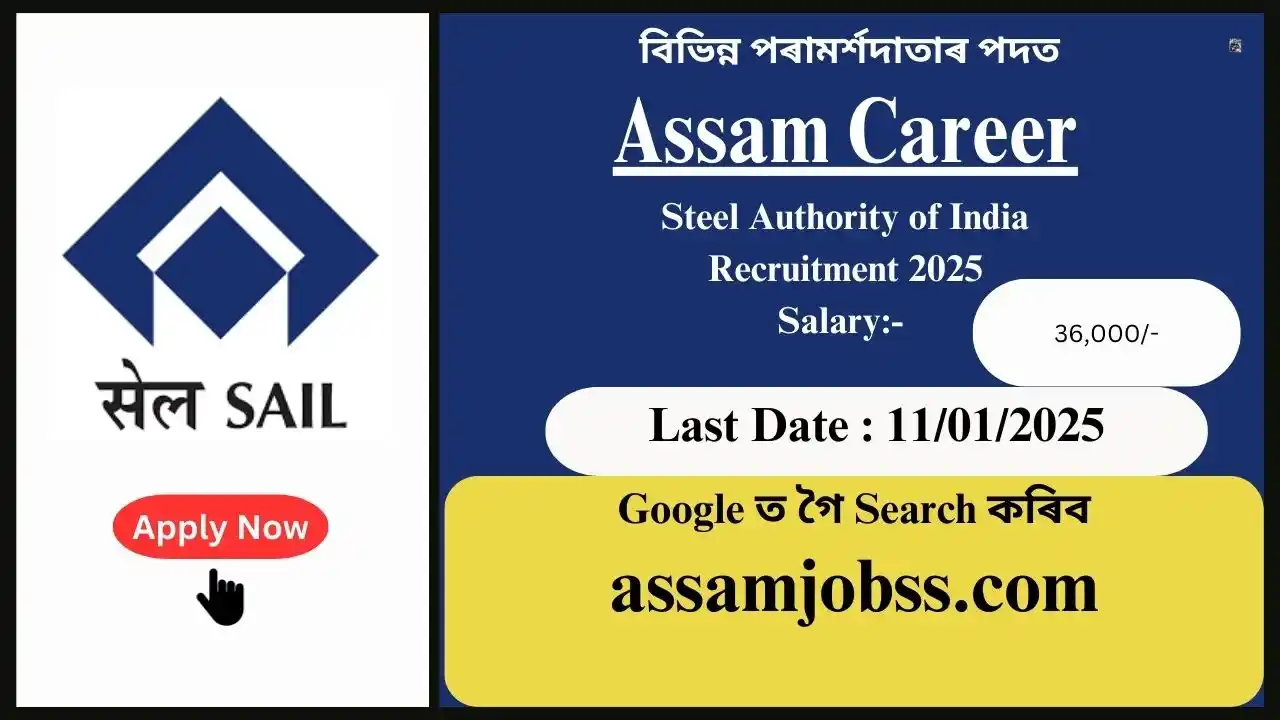 Assam Career 2025 : Steel Authority of India Recruitment 2025-বিভিন্ন পৰামৰ্শদাতাৰ পদত