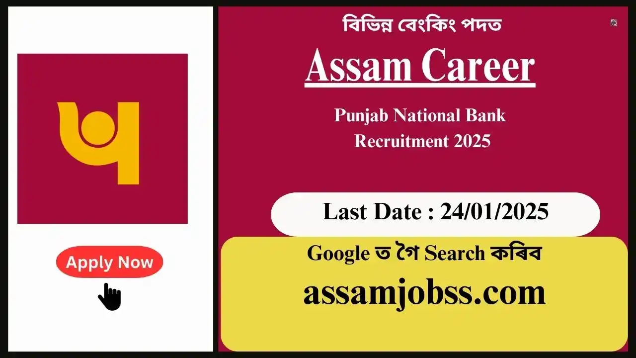 Assam Career 2025 : Punjab National Bank Recruitment 2025