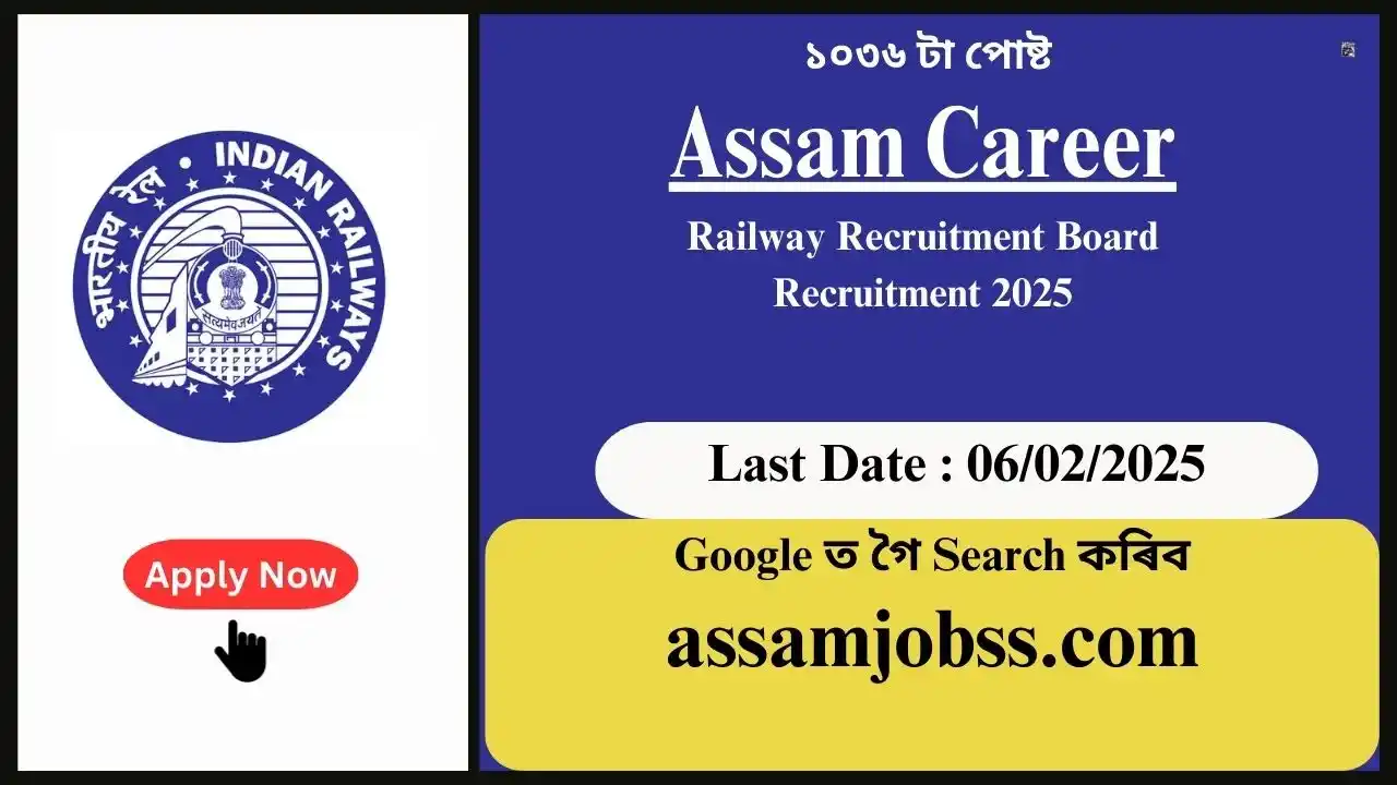 Assam Career 2025 : Railway Recruitment Board Recruitment 2025