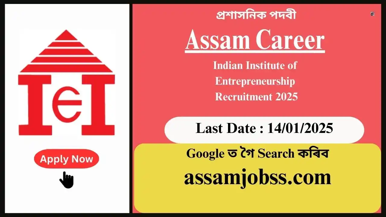 Assam Career 2025 : Indian Institute of Entrepreneurship Recruitment 2025