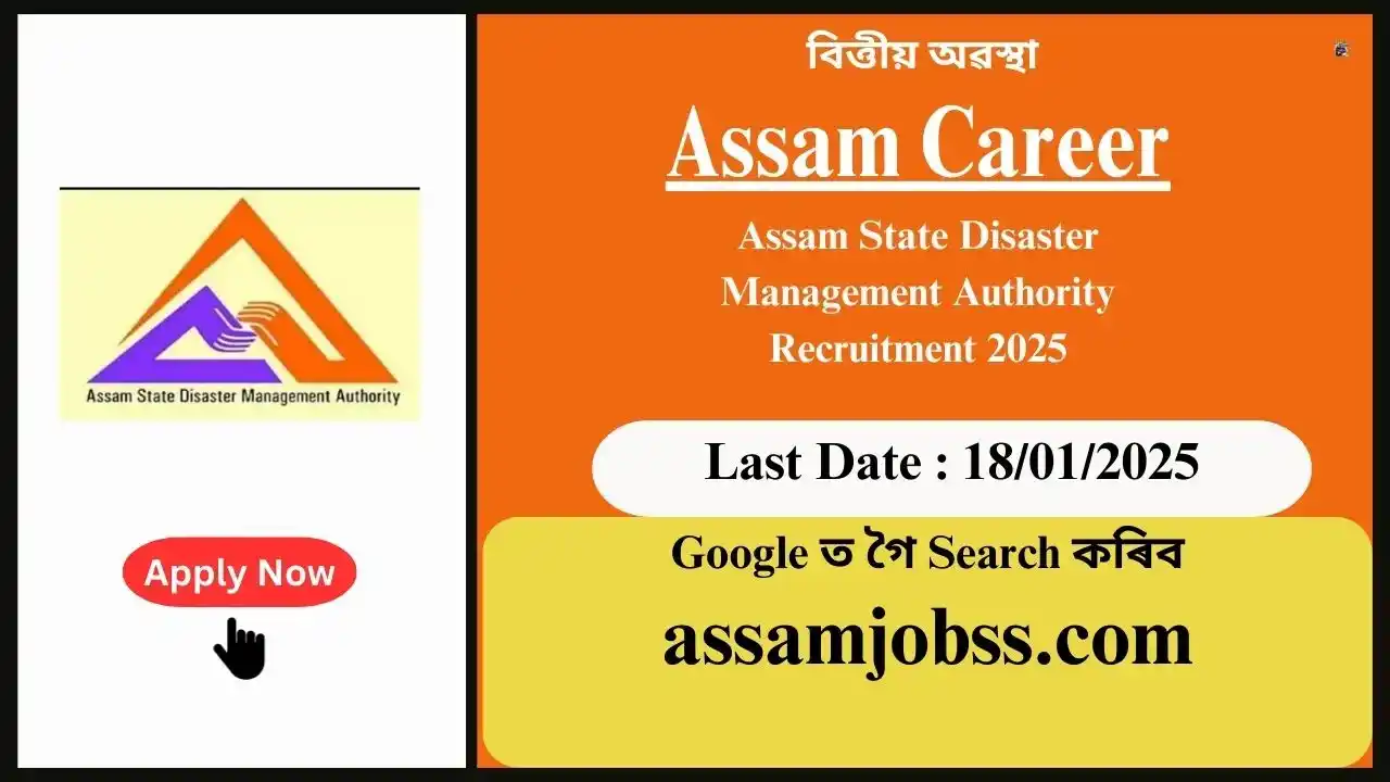 Assam Career 2025 : Assam State Disaster Management Authority Recruitment 2025