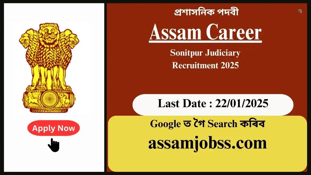 Assam Career 2025 : Sonitpur Judiciary Recruitment 2025