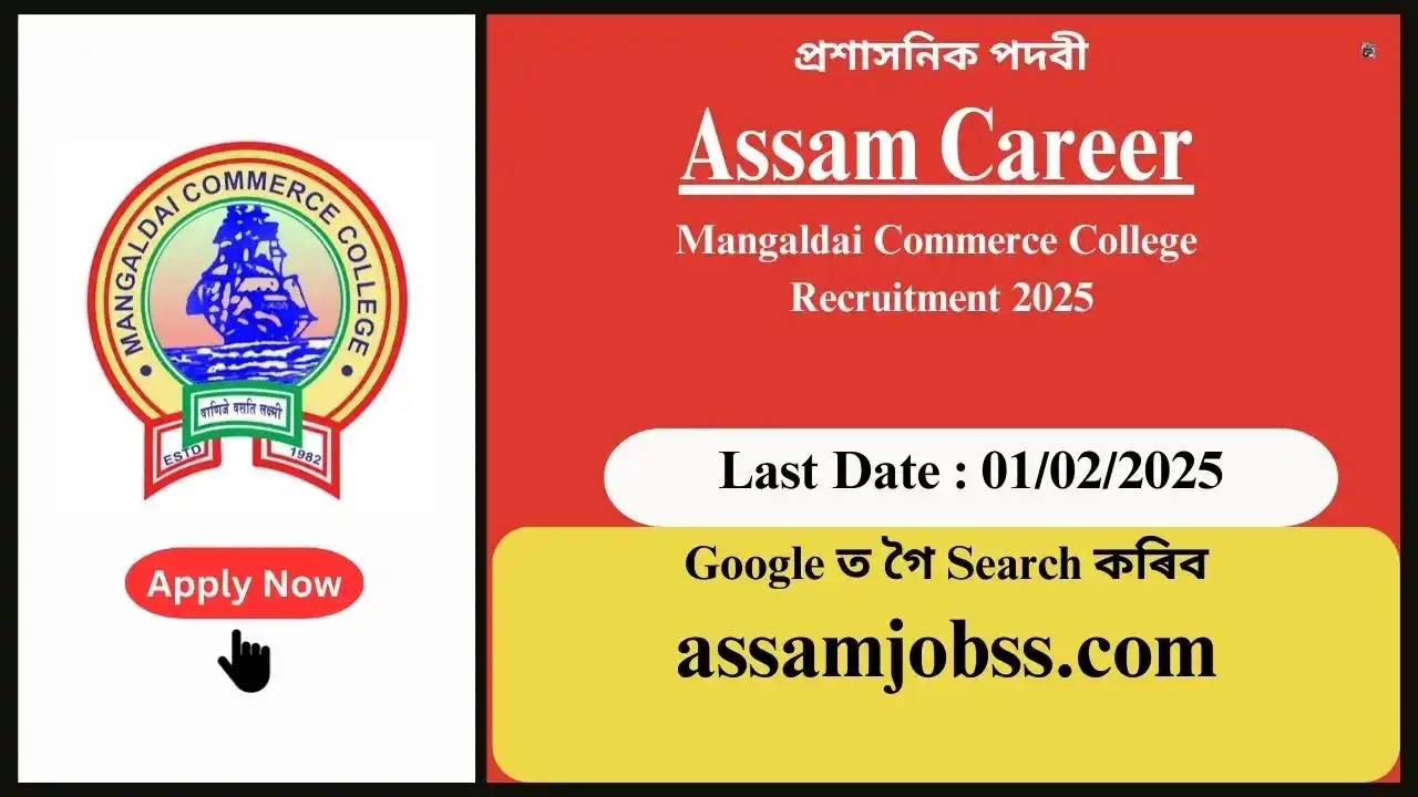 Assam Career : Mangaldai Commerce College Recruitment 2025