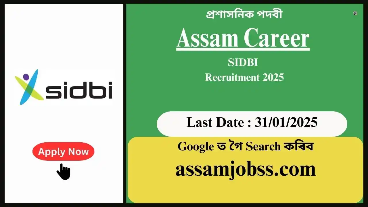 Assam Career 2025 : SIDBI Recruitment 2025