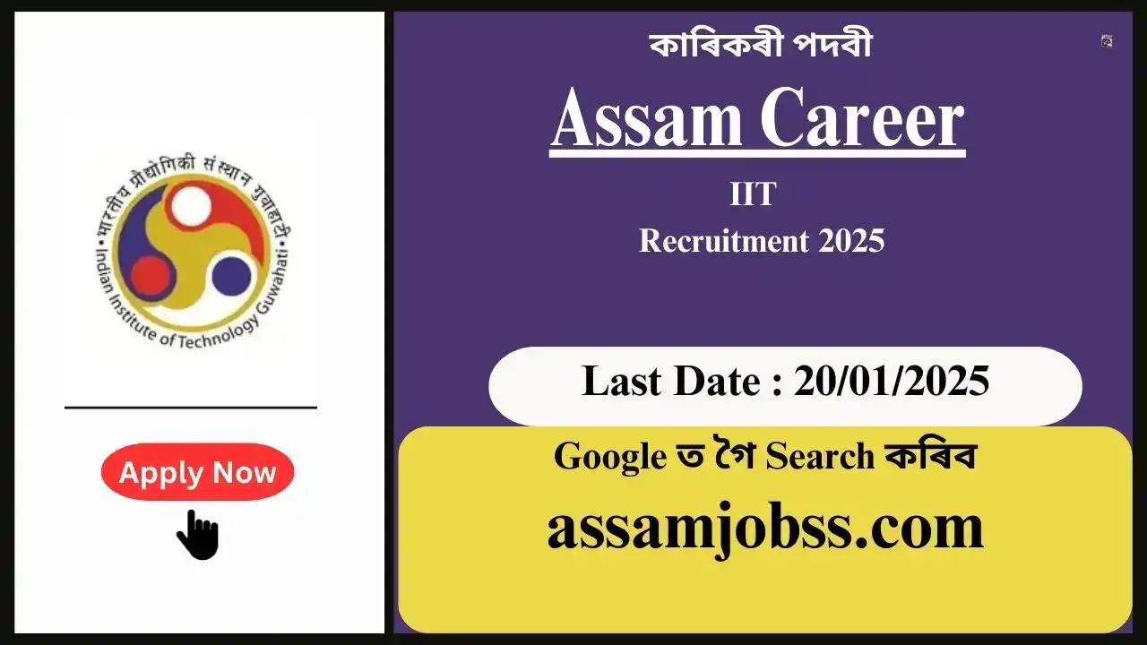 Assam Career : IIT Recuitment 2025