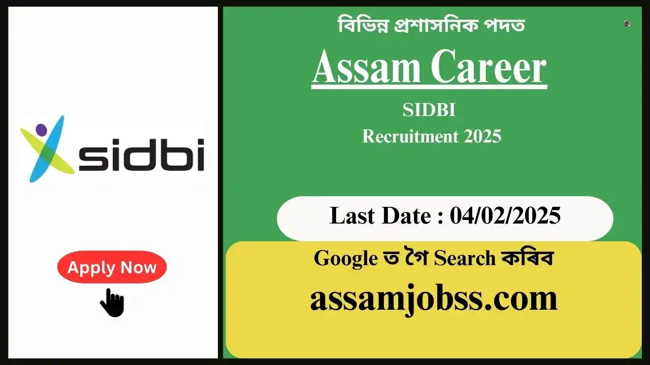 Assam Career : SIDBI Recruitment 2025