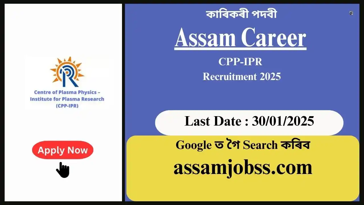 Assam Career : CPP-IPR Recruitment 2025